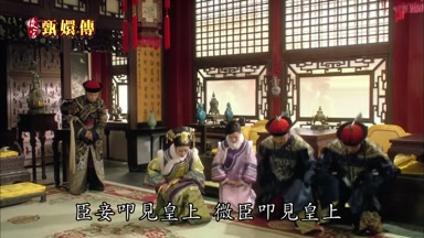 臣妾叩見皇上微臣叩見皇上