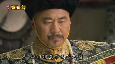 所以特意帶兩位太醫