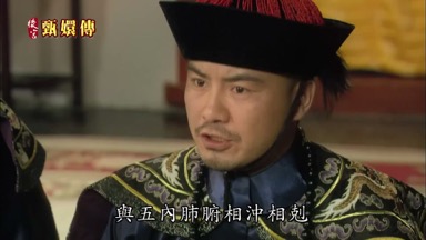 與五內肺腑相沖相剋而為時疫