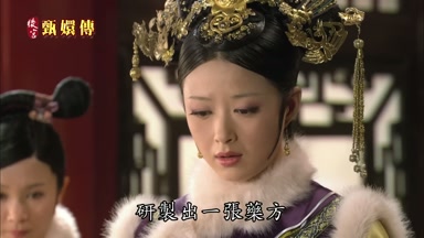 研製出一張藥方