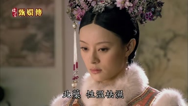 此藥性溫祛濕
