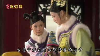 古書中或許有治療時疫的方子