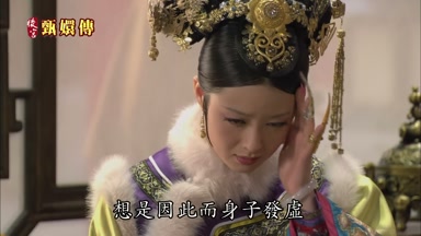 想是因此而身子發虛