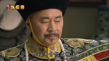 所以才會想盡辦法