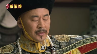蘇培盛