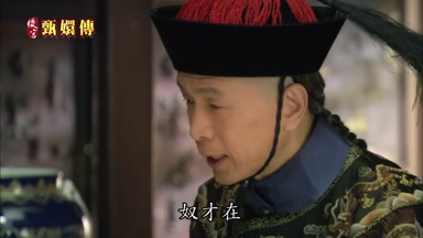 奴才在
