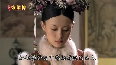 然後遍發宮中感染時疫的宮人
