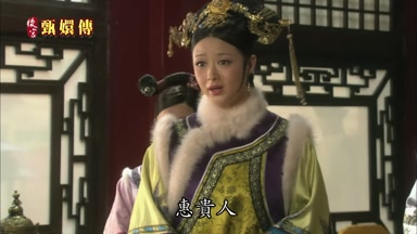 惠貴人