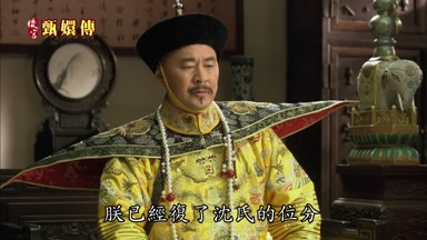 朕已經復了沈氏的位分