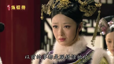 以前的事都是朕錯怪她了