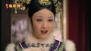也總算可以放心了