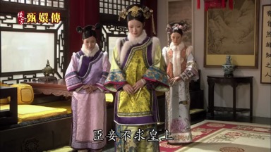 臣妾不求皇上原諒臣妾昔日魯莽