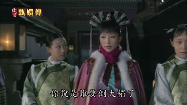 你說是誰要倒大霉了