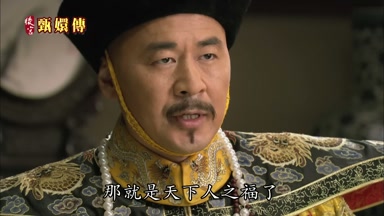 那就是天下人之福了