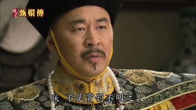 朕不是賞罰不明之人