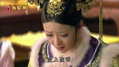 皇上聖明