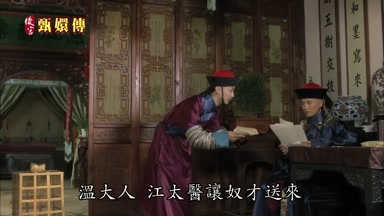 溫大人江太醫讓奴才送來