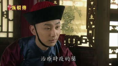 治療時疫的藥