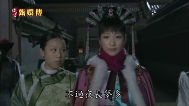 不過夜長夢多