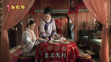 皇上駕到