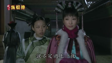 說不定過上一夜
