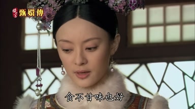 食不甘味也好