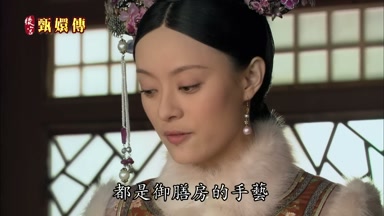 都是御膳房的手藝