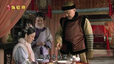 御膳房的菜式