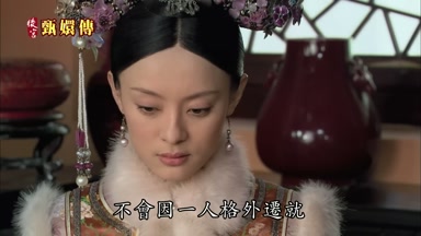 不會因一人格外遷就
