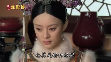 也算是將功抵過