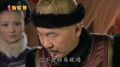 也不會輕易放過