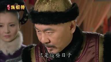 只是這些日子
