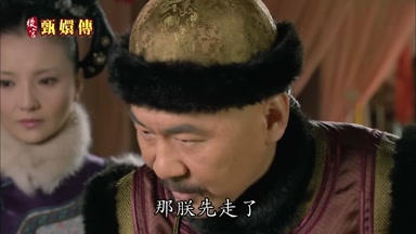 那朕先走了