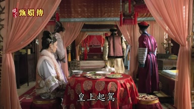 皇上起駕