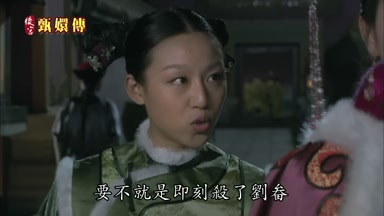 要不就是即刻殺了劉畚