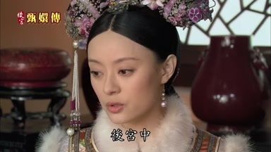 後宮中