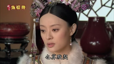 也算默契