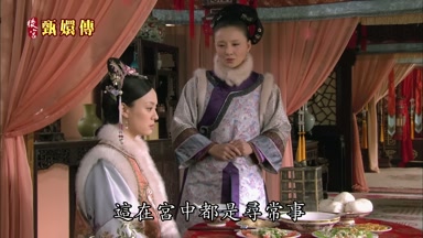 這在宮中都是尋常事