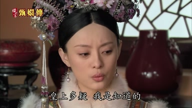 皇上多疑我是知道的