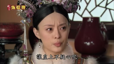 讓皇上不疑心呢