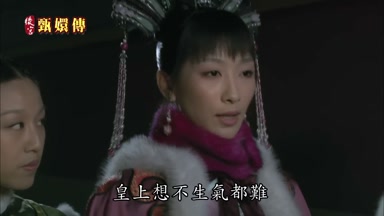 皇上想不生氣都難