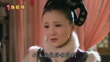 小主若覺得做得到