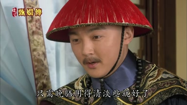 只需晚膳用得清淡些就好了