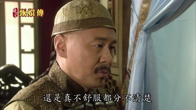 還是真不舒服都分不清楚