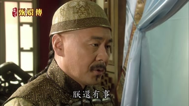 朕還有事