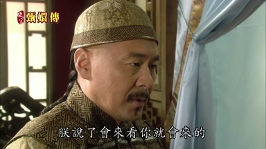 朕說了會來看你就會來的
