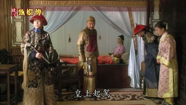 皇上起駕