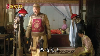 恭送皇上