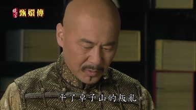平了卓子山的叛亂