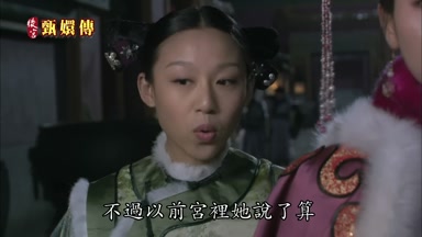 不過以前宮裏她說了算
